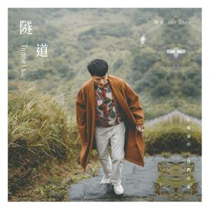 收聽陳卓的對白歌詞歌曲