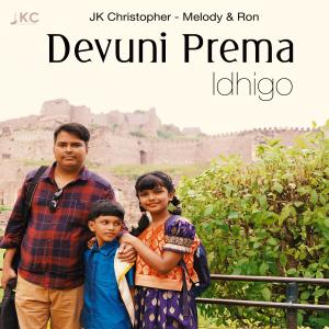 Dengarkan Devuni Prema Idhigo(feat. Melody & Ron) lagu dari JK CHRISTOPHER dengan lirik