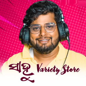 Listen to Sahoo Variety Store song with lyrics from Raju Das