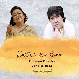 Album Kasturi Ko Bina oleh Sangita Rana