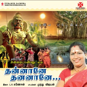 ดาวน์โหลดและฟังเพลง Azhamara Pakkathila พร้อมเนื้อเพลงจาก Chinnaponnu