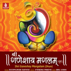 ดาวน์โหลดและฟังเพลง Shri Ganeshay Mangalam, Pt. 2 พร้อมเนื้อเพลงจาก Roopkumar Rathod