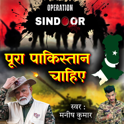 Pura Pakistan Chahiye