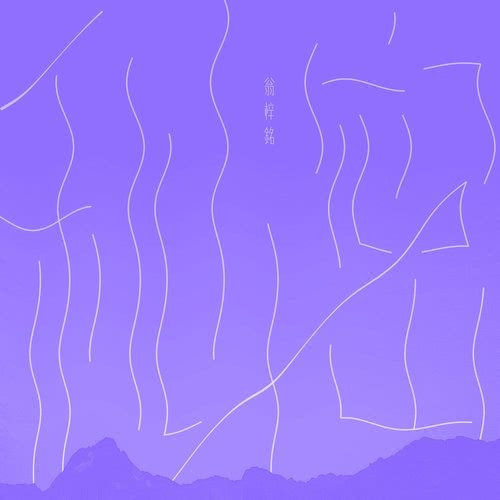 秘密 (完整版)