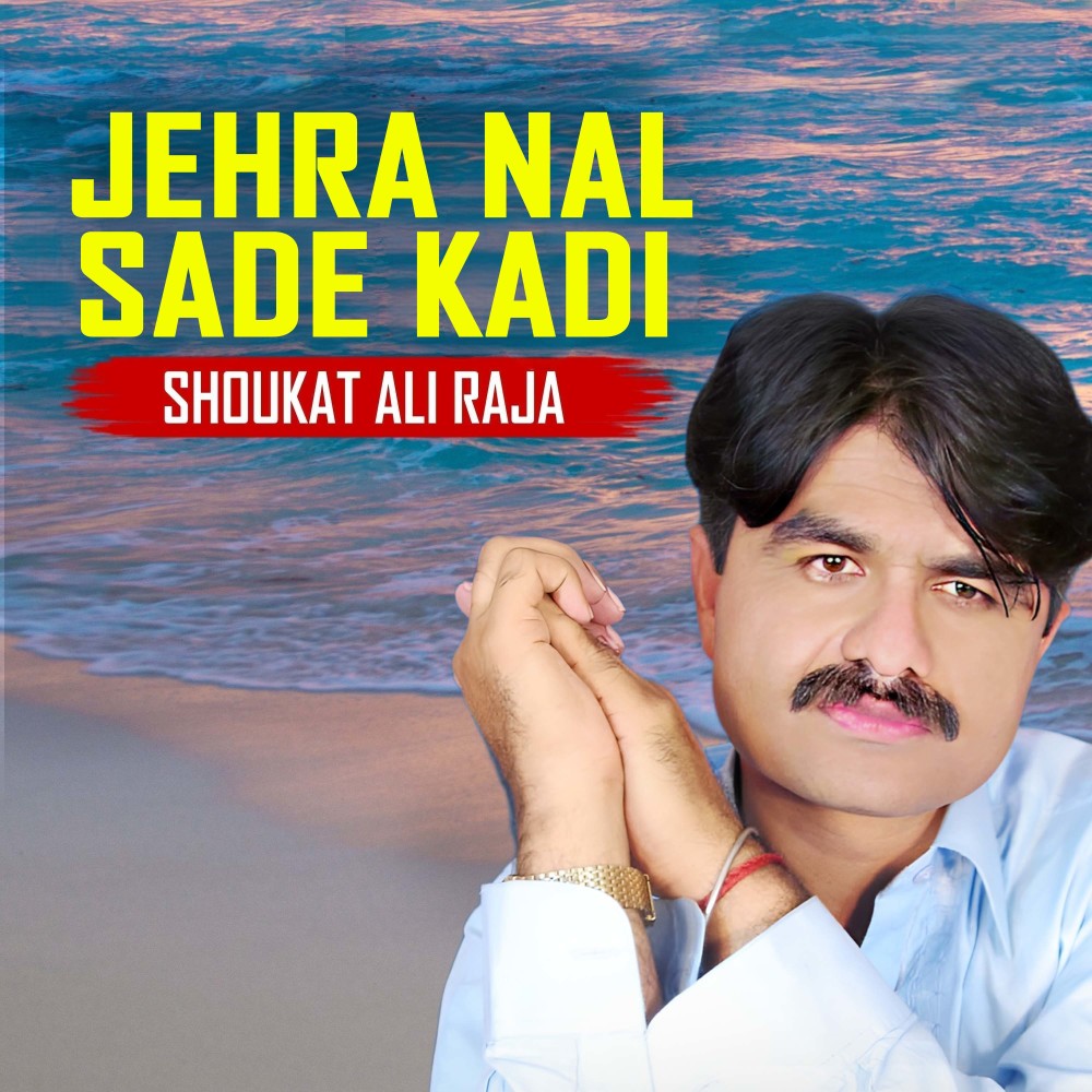 Jehra Nal Sade Kadi