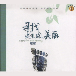 ดาวน์โหลดและฟังเพลง 剪下彩云 พร้อมเนื้อเพลงจาก 罗军