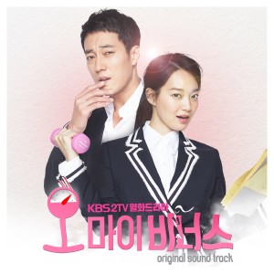 ดาวน์โหลดและฟังเพลง Darling U (Original Television Soundtrack) พร้อมเนื้อเพลงจาก Kim Tae Woo