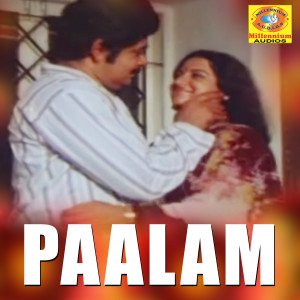 Listen to Oh My Darling song with lyrics from Salim