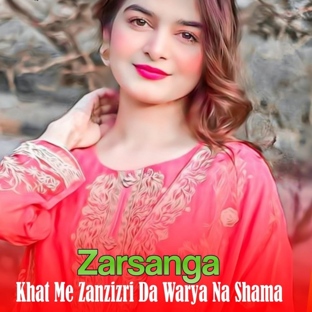 Maza Khar Ta Maza khar ki Nazawali