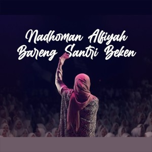 Emirates Music Religi的專輯Nadhom Alfiyah