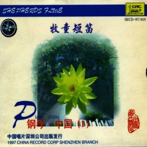 ดาวน์โหลดและฟังเพลง Haigongs Playing With Lion (Hai Gong Xi Shi) พร้อมเนื้อเพลงจาก South China Music Troupe