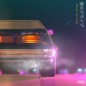 Album Night Drive oleh Moon Child