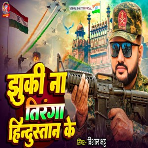 Album Jhuki Na Tirangaa Hindustan ke from 