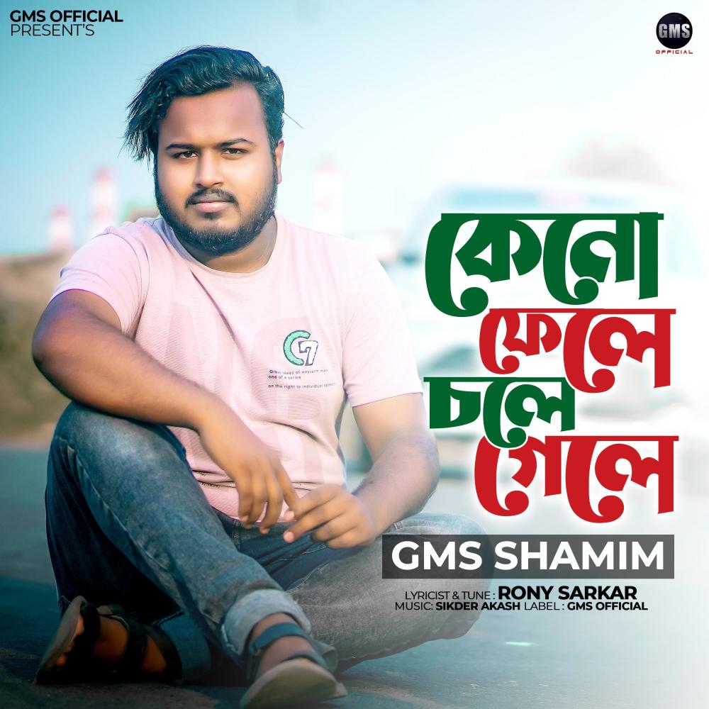 Keno Fele Chole Gele (feat. GMS Shamim)