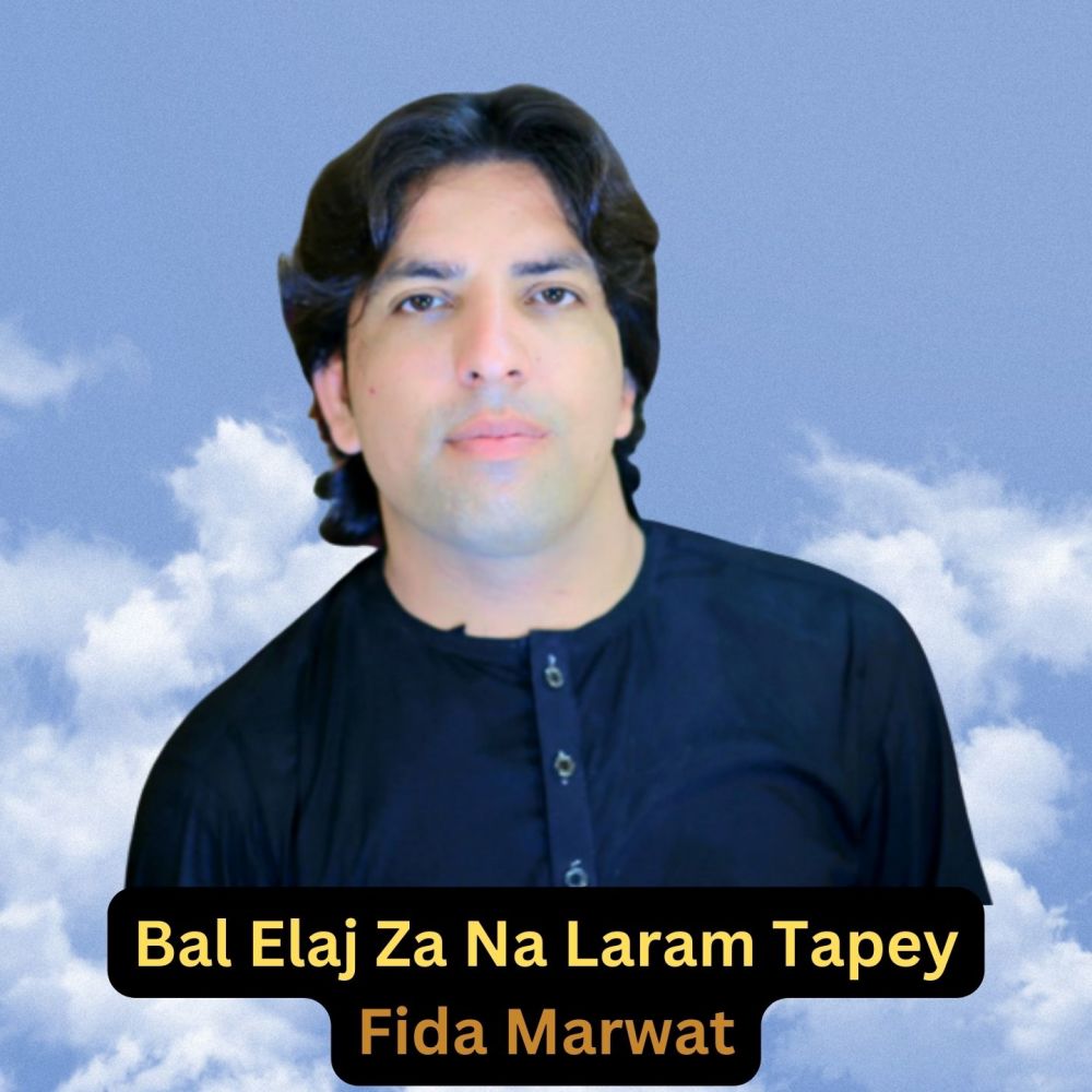Bal Elaj Za Na Laram Tapey