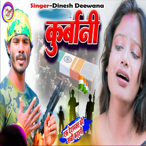 Album Kurbani from Dinesh Deewana
