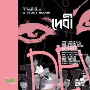 收听Naquib Khan的Bile Anabile Tumi歌词歌曲