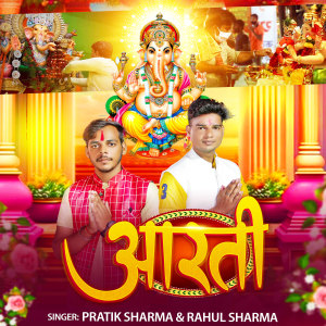 Listen to Jai Ganesh Jai Ganesh Deva song with lyrics from Pratik Sharma