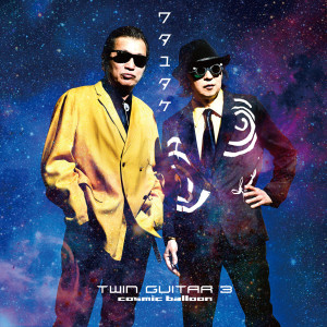 收聽Watayutake的Green Sleeves歌詞歌曲