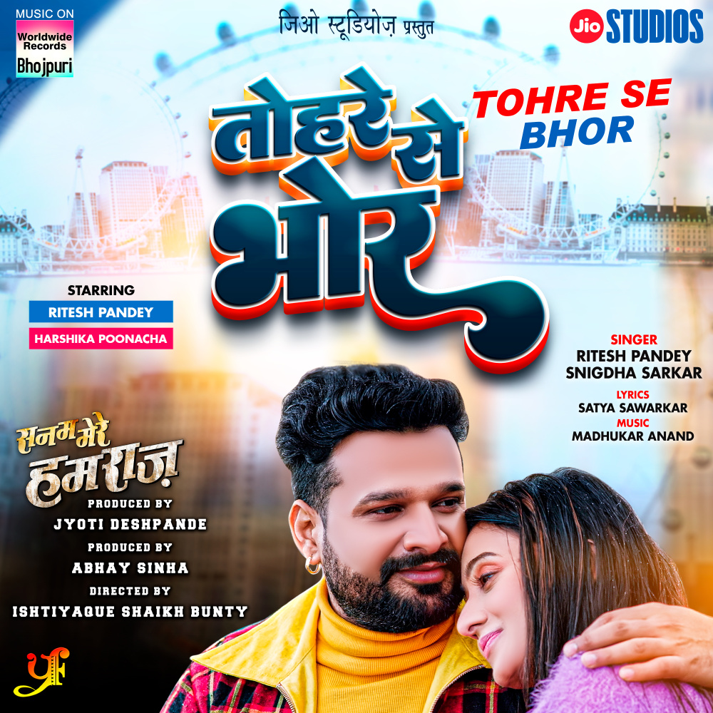 Tohre Se Bhor (From "Sanam Mere Humraaj")