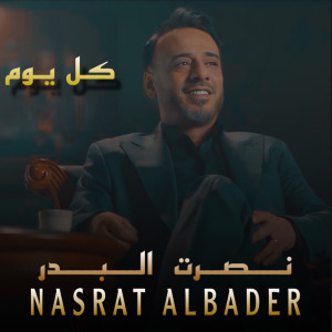 Album Kol Yom from Nasrat Al Bader
