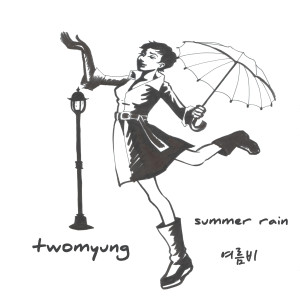Summer Rain dari Twomyung