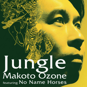 Makoto Ozone的專輯Jungle