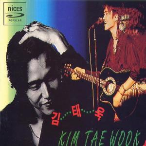 Listen to 그래 이제부터가 시작이야 song with lyrics from 김태욱