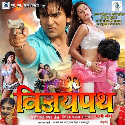 Maar Deb Chhara