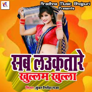 收聽Kuwar Nitesh Raja的Hath Unka Mehandi Rachaye Lagal歌詞歌曲