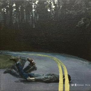 Dengarkan 心里话 lagu dari 懿晨Echoon dengan lirik