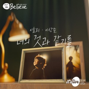 Album Wish You The Same from Lee Hyolee