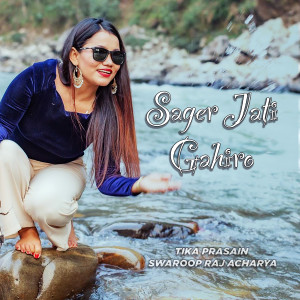 Album Sagar Jati Gahiro from Swaroop Raj Acharya