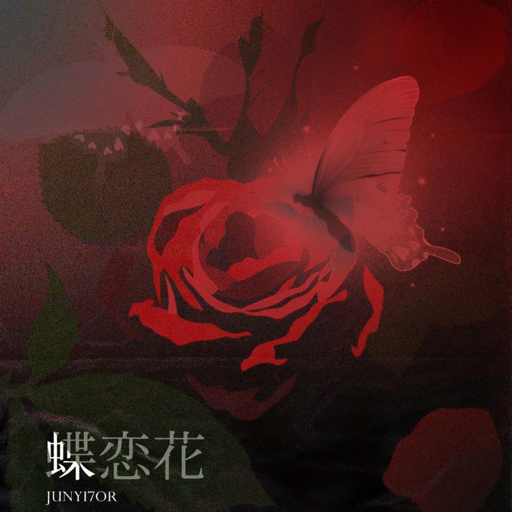 月亮爱人