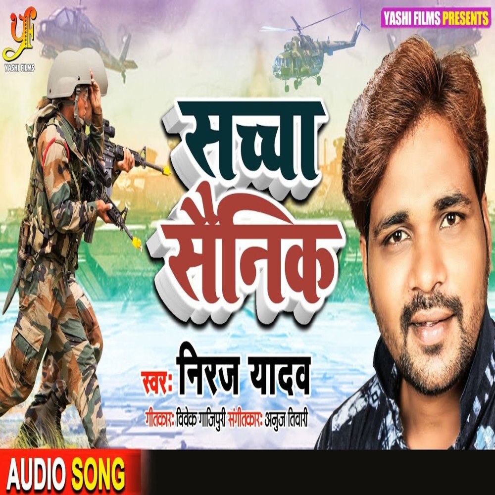 Sachcha Sainik