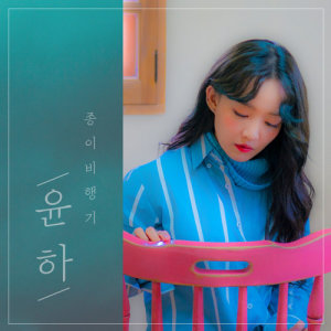 Dengarkan lagu Hello (feat. pH-1) nyanyian Younha dengan lirik
