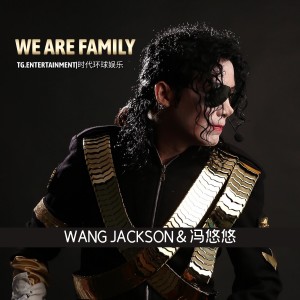 Listen to We Are Family song with lyrics from 王杰克逊