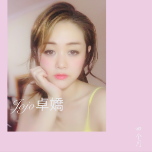 Jojo卓嬌的專輯四個月