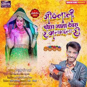 Listen to Othalali Topajata song with lyrics from Rajkumar Rahi