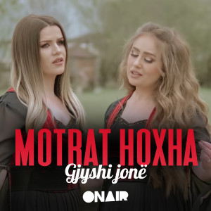 收听Motrat Hoxha的Gjyshi jonë歌词歌曲