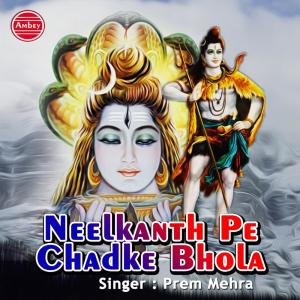 ดาวน์โหลดและฟังเพลง Sapne Mein Milti Hai พร้อมเนื้อเพลงจาก Prem Mehra