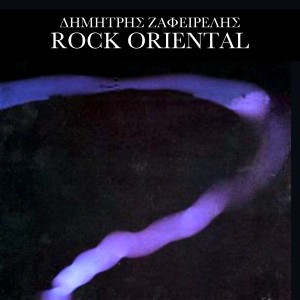 ดาวน์โหลดและฟังเพลง The Hanging พร้อมเนื้อเพลงจาก Dimitris Zafeirelis