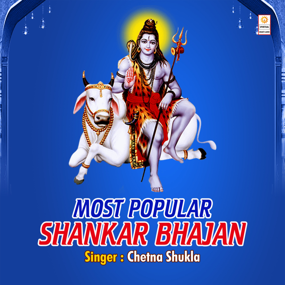 Most Popular Shankar Bhajan