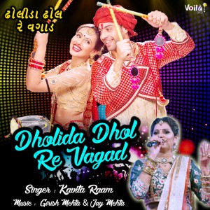 Listen to Dholida Dhol Re Vagad song with lyrics from Kavita Raam