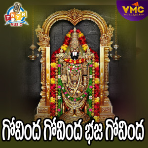Album Govinda Govinda Bhaja Govinda from Kannam Srinivas