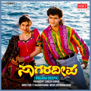 Listen to KELANNA HANI HANI song with lyrics from Raghavendra Rajkumar