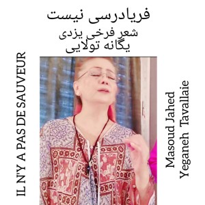 收聽Masoud Jahed的Il n' y a Pas De Sauveur歌詞歌曲