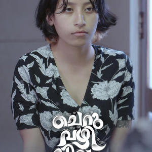 ดาวน์โหลดและฟังเพลง Cheruvazhi chilla |Bm พร้อมเนื้อเพลงจาก Badusha BM