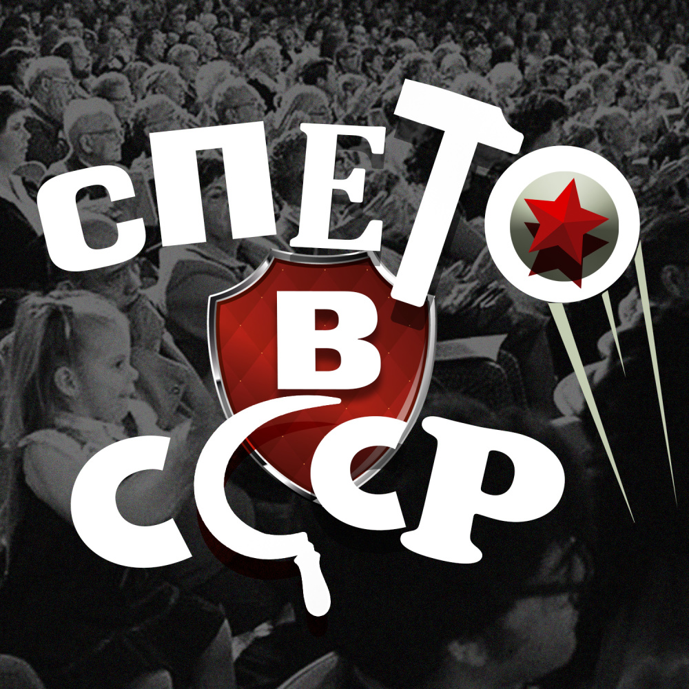 Незримый бой (Из т/ф "Следствие ведут знатоки")