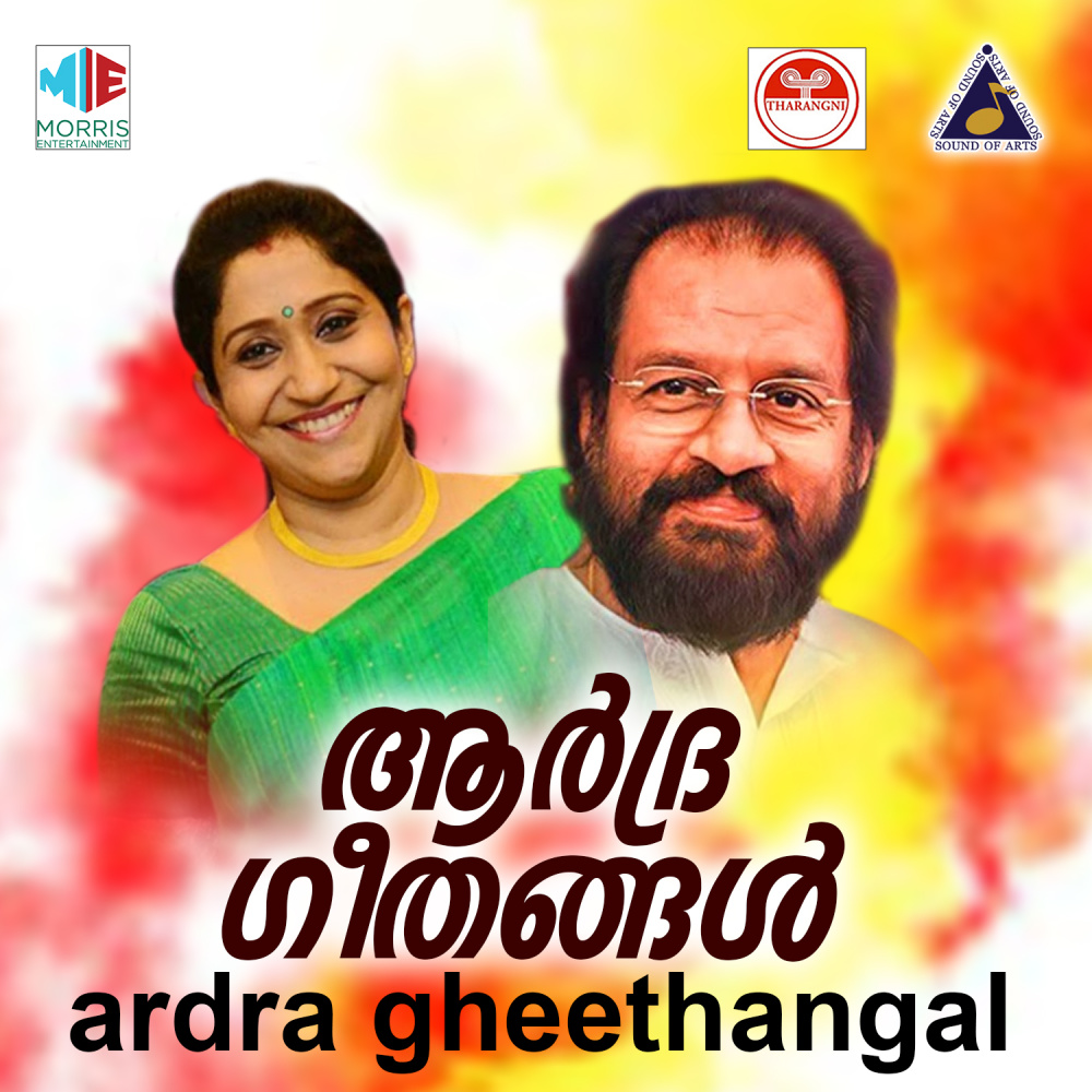 Janma Sagara Seemayil